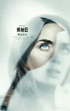 Disclosure Day Poster