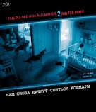 Paranormal Activity 2 - Russian Blu-Ray movie cover (xs thumbnail)