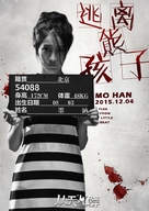 Cong tian er jiang - Chinese Movie Poster (xs thumbnail)