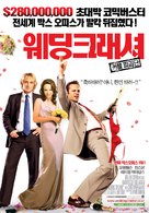 Wedding Crashers - South Korean Movie Poster (xs thumbnail)