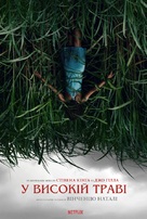 In the Tall Grass - Ukrainian Movie Poster (xs thumbnail)
