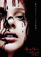 Carrie - Japanese Movie Poster (xs thumbnail)