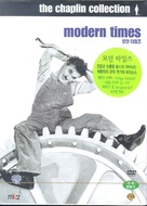 Modern Times - South Korean DVD movie cover (xs thumbnail)