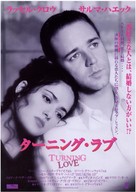 Breaking Up - Japanese Movie Poster (xs thumbnail)