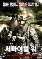 Universal Squadrons - South Korean Movie Poster (xs thumbnail)