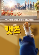 Cats and Peachtopia - South Korean Movie Poster (xs thumbnail)