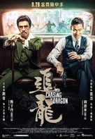 Chui Lung - Hong Kong Movie Poster (xs thumbnail)