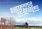 Still Mine - South Korean Movie Poster (xs thumbnail)