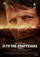 Bastarden - Greek Movie Poster (xs thumbnail)
