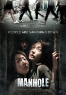 Maen-hol - South Korean Movie Poster (xs thumbnail)