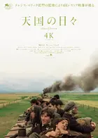 Days of Heaven Poster