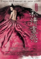 Mi-in-do - Taiwanese Movie Poster (xs thumbnail)