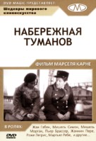 Le quai des brumes - Russian DVD movie cover (xs thumbnail)