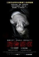 El cuerpo - Taiwanese Movie Poster (xs thumbnail)