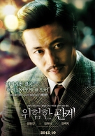 Wi-heom-han gyan-gye - South Korean Movie Poster (xs thumbnail)