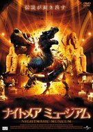 Basilisk: The Serpent King - Japanese DVD movie cover (xs thumbnail)