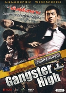 Gangster High - Thai poster (xs thumbnail)
