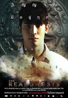 The Real Ghosts - Thai Movie Poster (xs thumbnail)