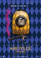 Argylle - Japanese Movie Poster (xs thumbnail)