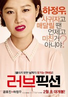 Leo-beu-pik-syeon - South Korean Movie Poster (xs thumbnail)