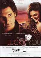 Lucky You - Japanese Movie Poster (xs thumbnail)
