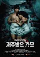 Loi Nguyen Gia Toc - South Korean Movie Poster (xs thumbnail)