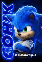Sonic the Hedgehog - Ukrainian Movie Poster (xs thumbnail)