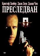 The Hunted - Bulgarian DVD movie cover (xs thumbnail)