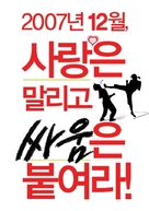 Ssa-woom - South Korean Logo (xs thumbnail)