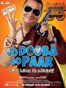 Jo Dooba So Paar: It&#039;s Love in Bihar! - Indian Movie Poster (xs thumbnail)