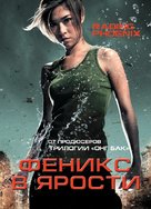 Deu suay doo - Russian Movie Cover (xs thumbnail)