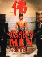 Shao Lin mu ren xiang - Movie Poster (xs thumbnail)
