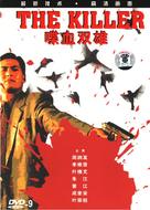 Dip huet seung hung - Chinese Movie Cover (xs thumbnail)
