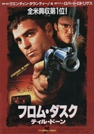 From Dusk Till Dawn - Japanese Movie Poster (xs thumbnail)