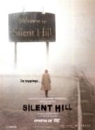 Silent Hill - Greek Movie Poster (xs thumbnail)