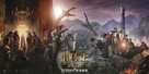 The Lord of the Rings: The War of the Rohirrim - Chinese Movie Poster (xs thumbnail)