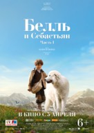 Belle et S&eacute;bastien - Russian Movie Poster (xs thumbnail)