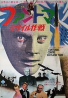Fant&ocirc;mas contre Scotland Yard - Japanese Movie Poster (xs thumbnail)