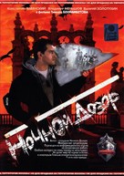 Nochnoy dozor - Russian DVD movie cover (xs thumbnail)