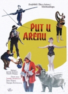 Tchanaparh depi krkes - Yugoslav Movie Poster (xs thumbnail)
