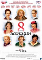 8 femmes - Russian Movie Poster (xs thumbnail)