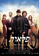 The Wonders - Israeli Movie Poster (xs thumbnail)