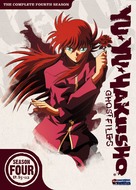 &quot;Y&ucirc; y&ucirc; hakusho&quot; - DVD movie cover (xs thumbnail)