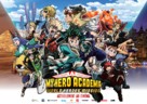 Boku no Hero Academia: World Heroes Mission - French Movie Poster (xs thumbnail)