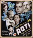 Roti - Indian Movie Cover (xs thumbnail)