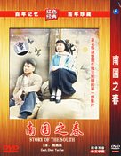 Nan guo zhi chun - Chinese Movie Cover (xs thumbnail)