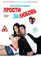 Modern Love - Russian Movie Cover (xs thumbnail)