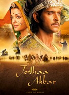 Jodhaa Akbar - German Movie Cover (xs thumbnail)