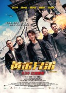 Golden Job - Hong Kong Movie Poster (xs thumbnail)