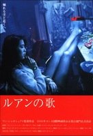 Dongchun de rizi - Japanese Movie Poster (xs thumbnail)